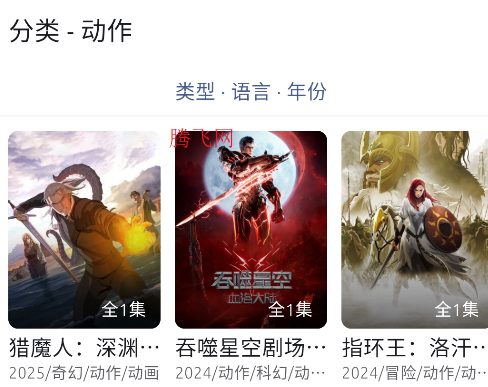 anich软件动漫app