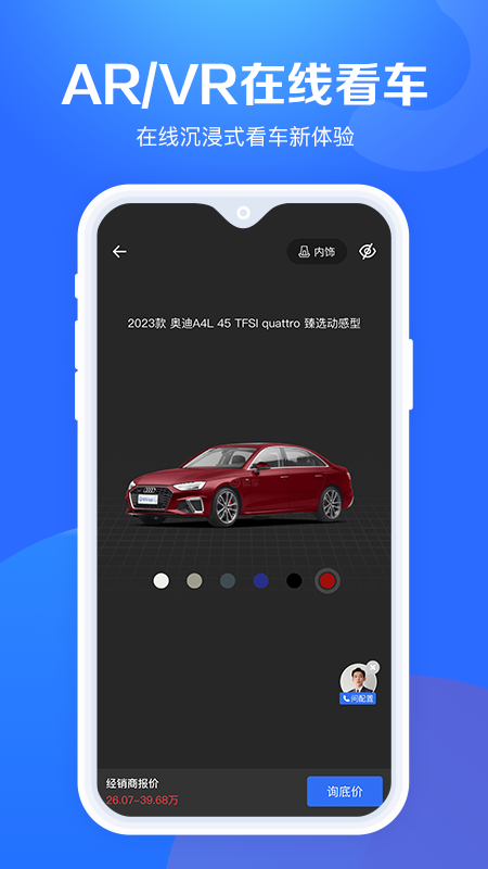 汽车报价大全app2026优化升级版 v10.56.0安卓版
