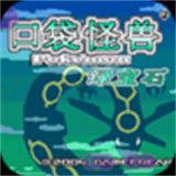 口袋妖怪叶绿386安卓汉化版v4.0.3