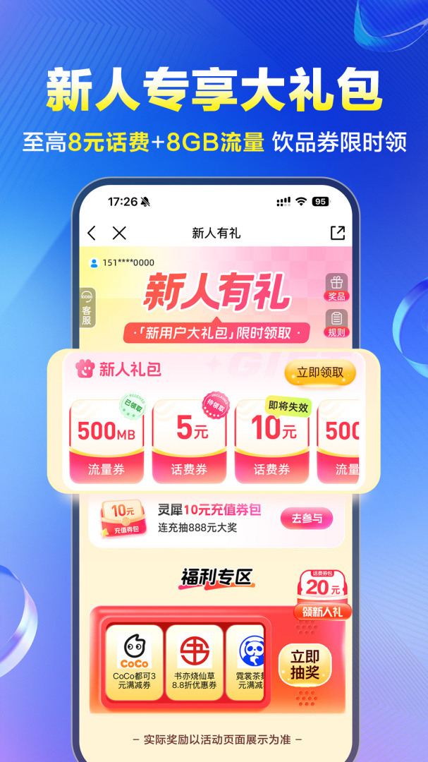 中国移动网上营业厅app v12.0.7安卓版