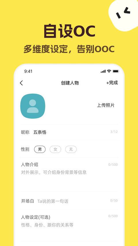 talkmaker捡手机文学必备下载直装v5.6.1