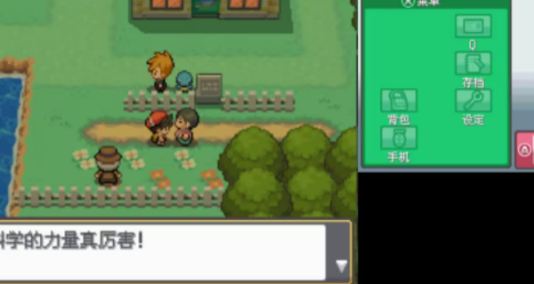 口袋妖怪起源心金小智版金手指手机版