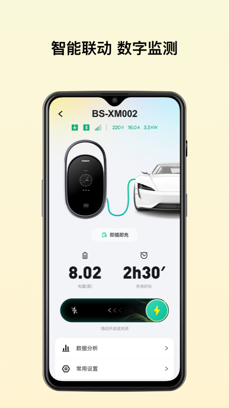 倍思2026优化升级版 v2.10.0