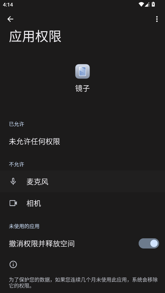 荣耀镜子app移动端v17.1.0.30 2026升级版