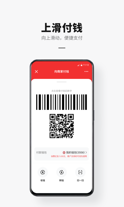 最新数字人民币试点版app v1.2.3.1安卓版