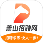 萧山招聘网2026优化升级版 v1.7.5