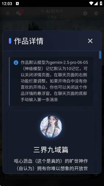 歆爱ai聊天应用v1.0.0