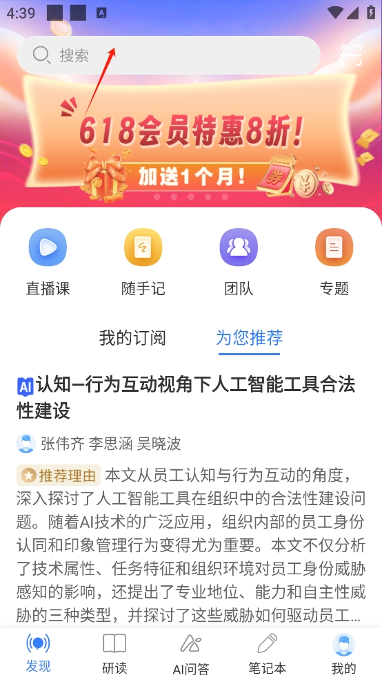 知网研学app