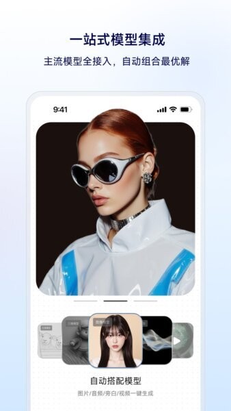 星流aiAPP下载直装v2.0.2.2000