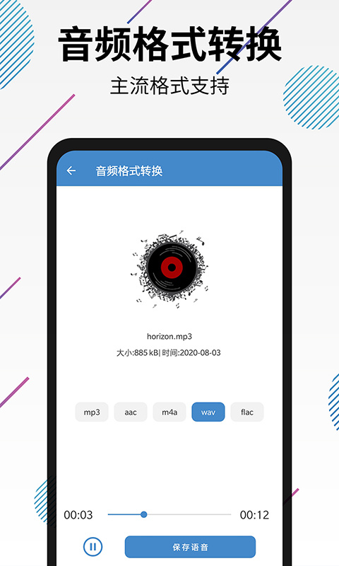 视频转音频剪辑2026优化升级版 v32