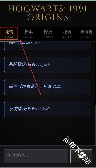 霍格沃茨模拟器