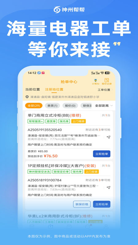 神州帮帮2026优化升级版 v5.3.2