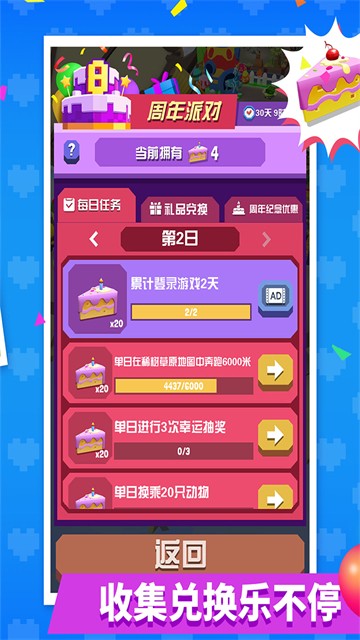 疯狂动物园单机版老版本v4.16.0