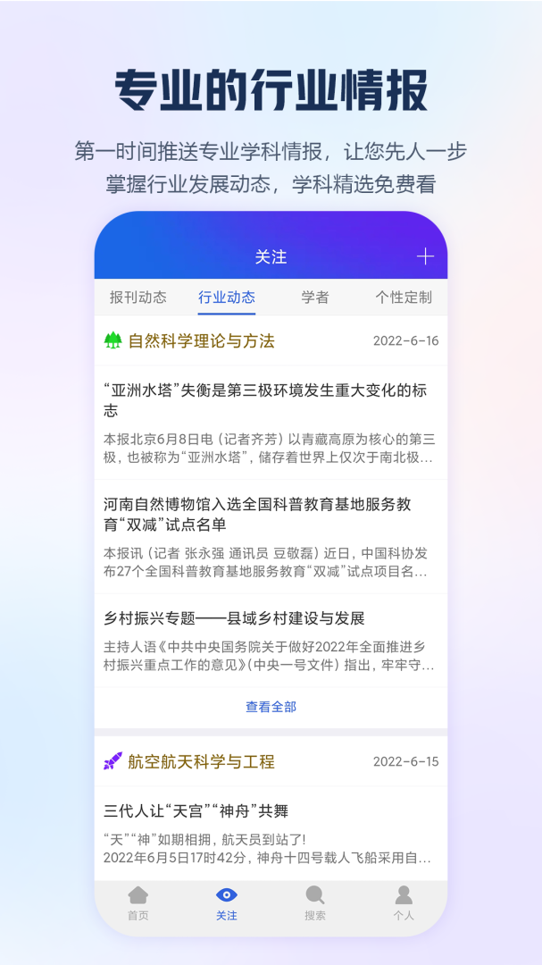手机知网app客户端 v9.3.20安卓版