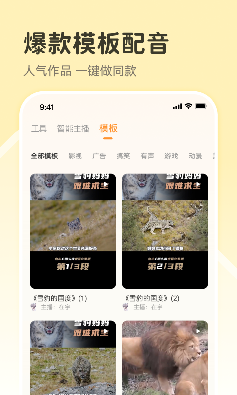 配音鸭文字转语音2026优化升级版 v1.9.4