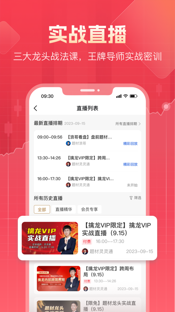 股牛牛股票2026优化升级版 v3.1.4