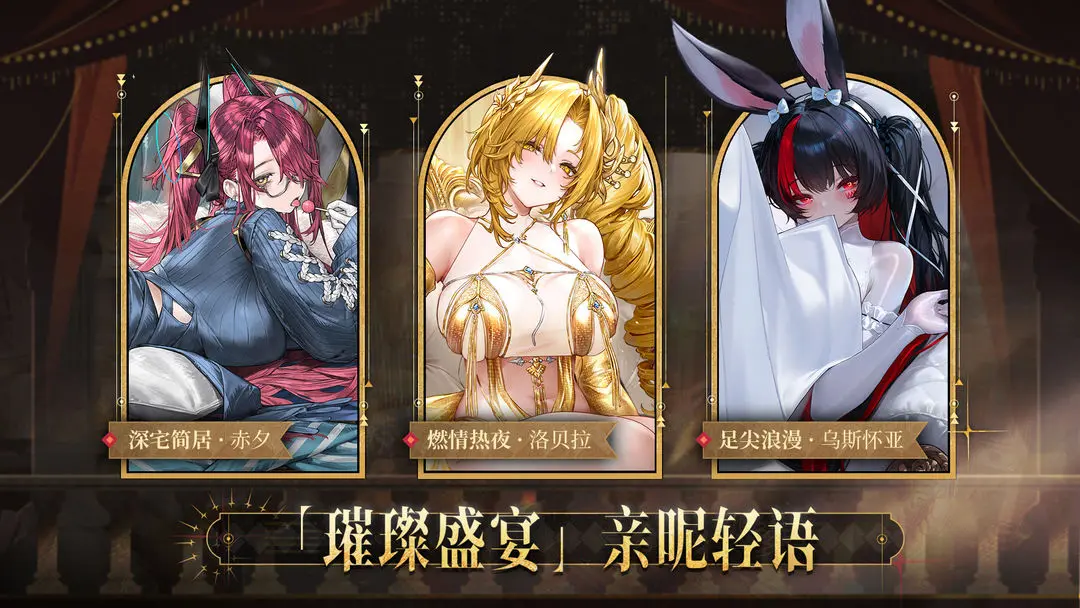 交错战线国际服游戏安卓版v2.6.0