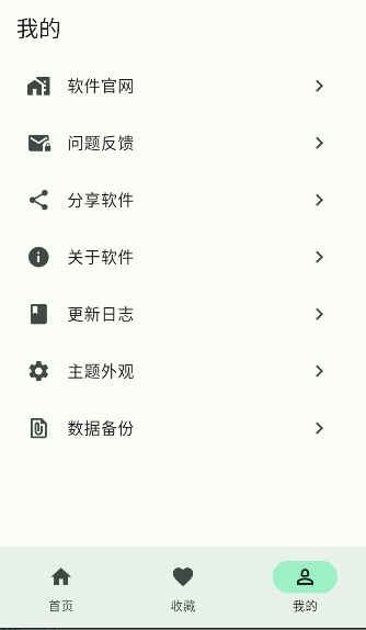 简软漫画app官方入口最新版安装包v1.0.0