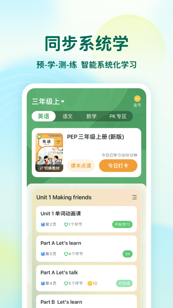 可可宝贝app新版安装 v2.6.5安卓版