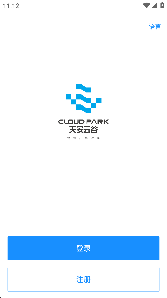 智慧园区CC+ APP2026升级版v1.8.9 免费版