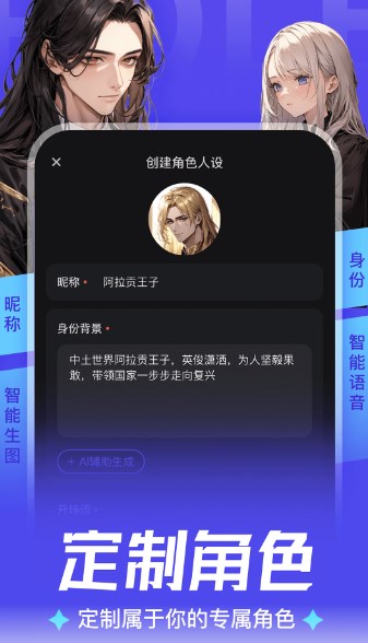 aiu虚拟软件正规原版v1.3.8 2026升级版