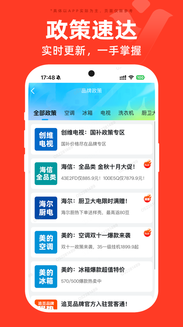 快手阿修商家版2026优化升级版 v4.7.1