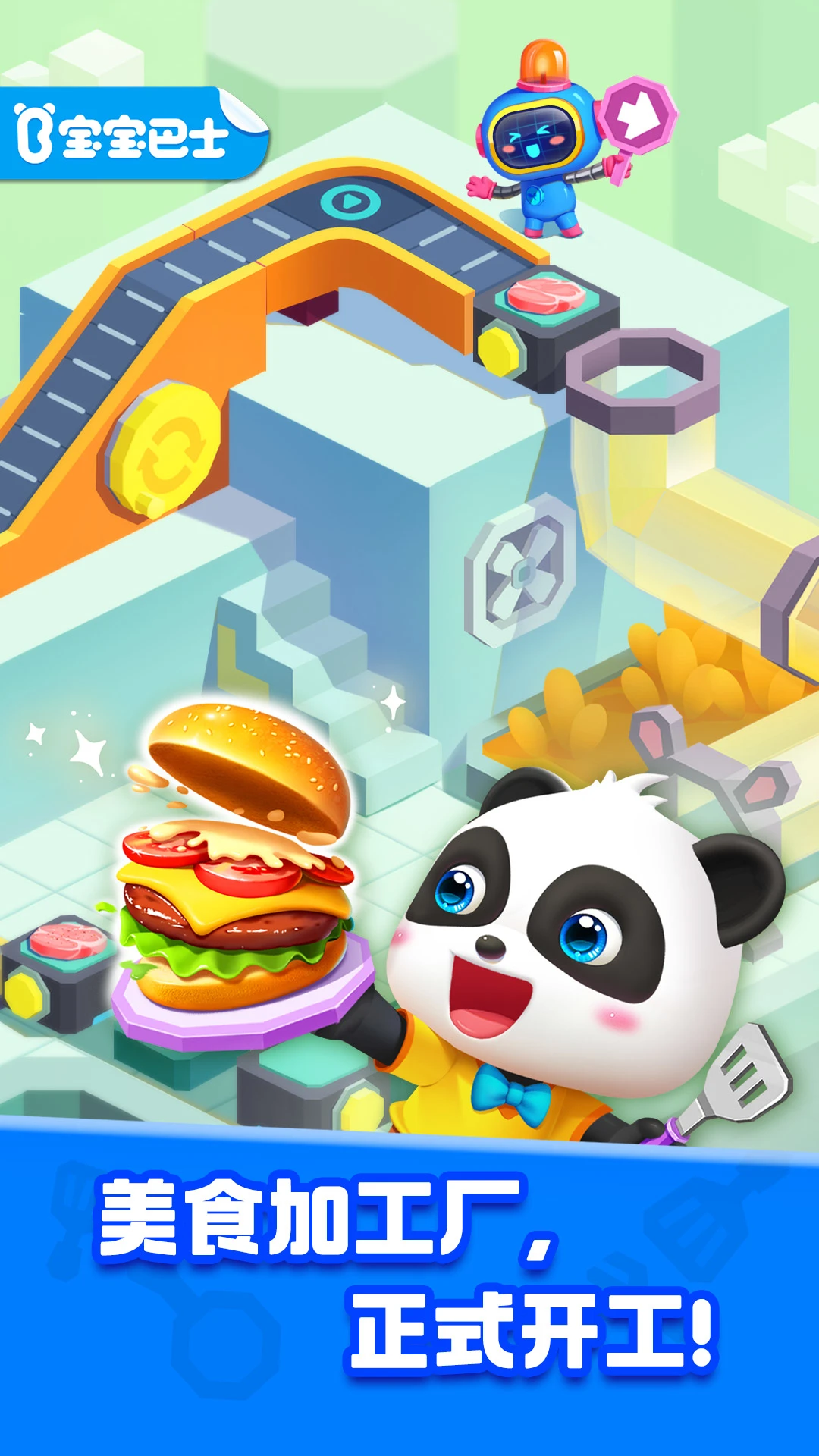 奇妙美食总动员宝宝巴士v9.91.00.00