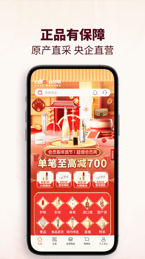 cdf会员购2026优化升级版 v2.16.8安卓版