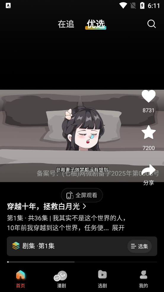 七柚剧场app2026升级版v1.1.0 正版