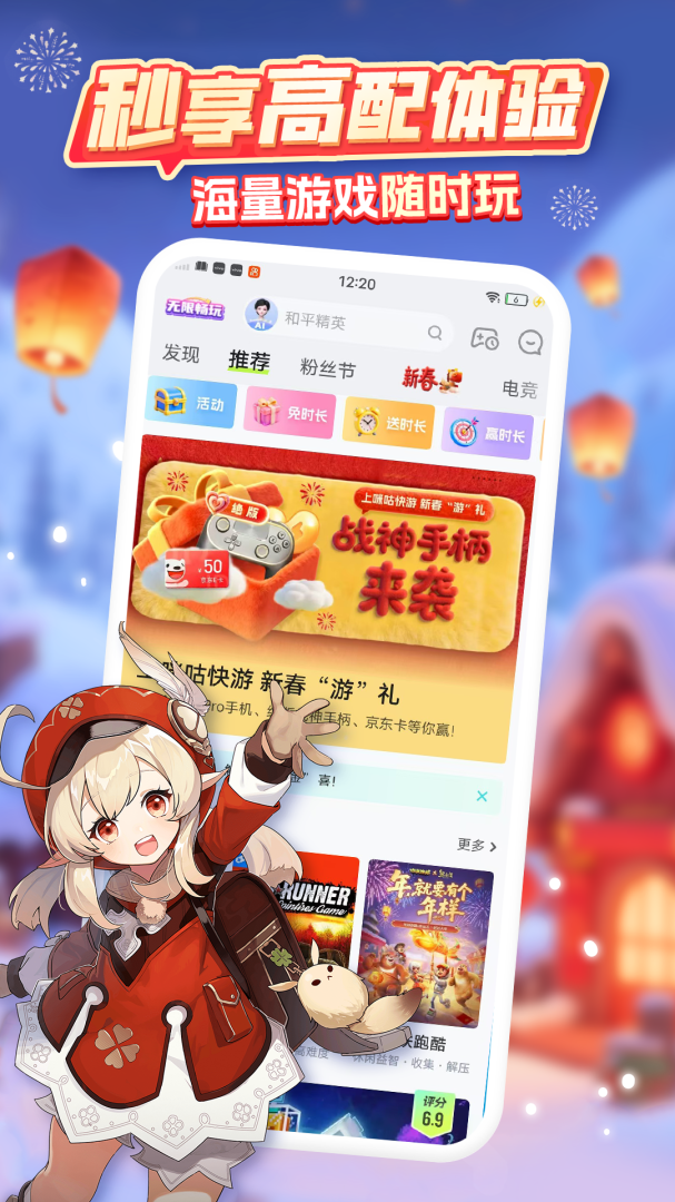 咪咕快游畅玩热门游戏 v3.79.1.1安卓版