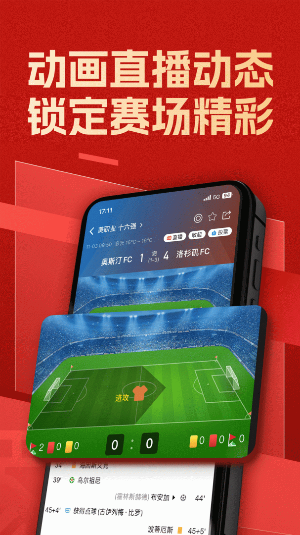 篮箭比赛2026优化升级版 v5.3