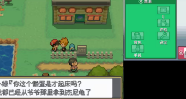 口袋妖怪起源心金小智版金手指手机版