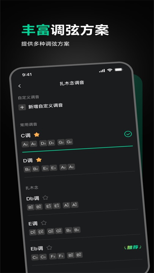 雪怪调音器下载免费版v1.0.0 移动端