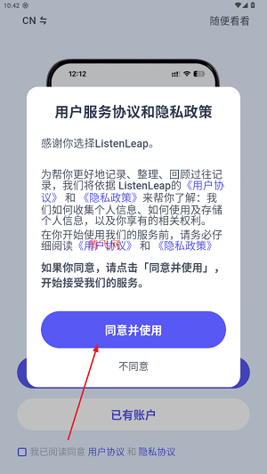 ListenLeap app最新版