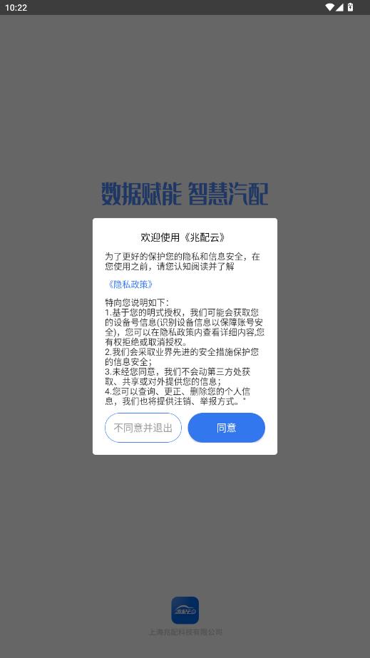 兆配云-EPC查询appv1.4.7 免费版