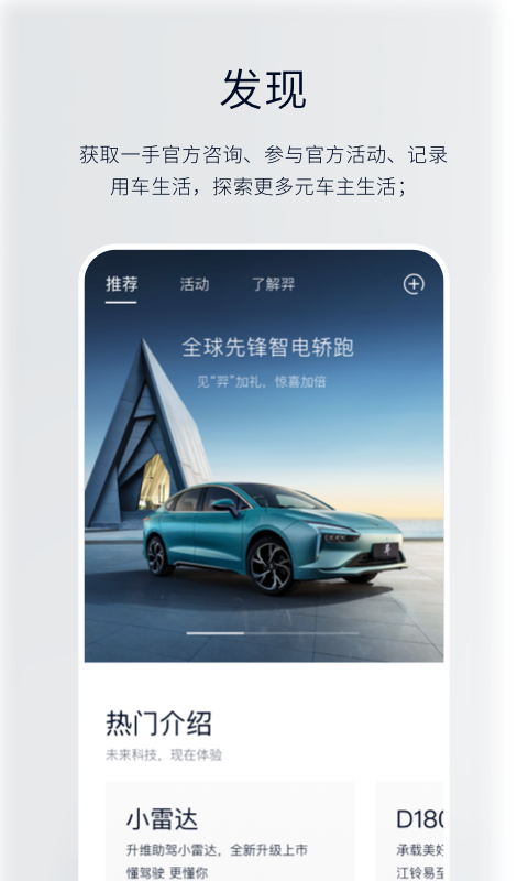 江铃新能源2026优化升级版 v2.2.11