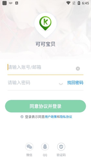 可可宝贝小学英语app官方版