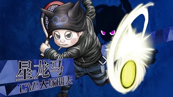 弹丸论破v3中文版v1.0.2