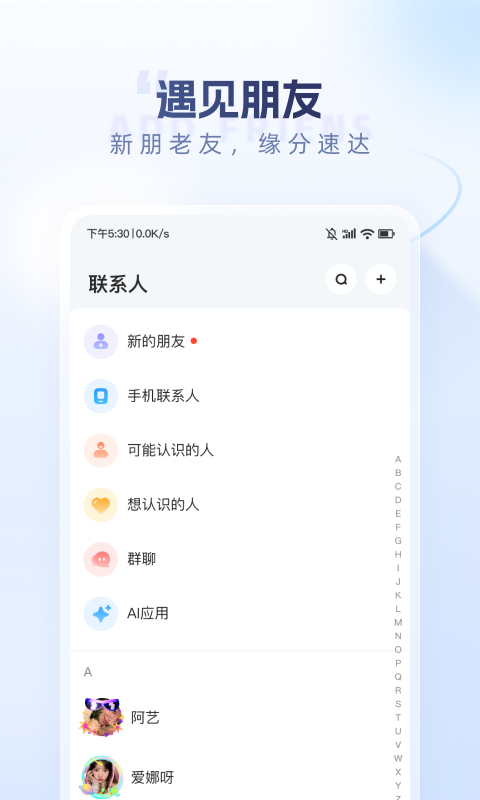 口信app官方版 v1.46.0安卓版