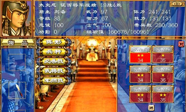 三国群英传3安卓版