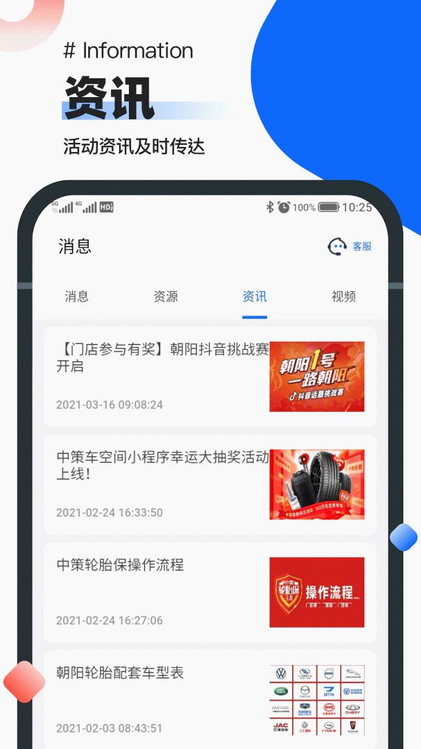 中策业务通app官方版 v1.10.7安卓版