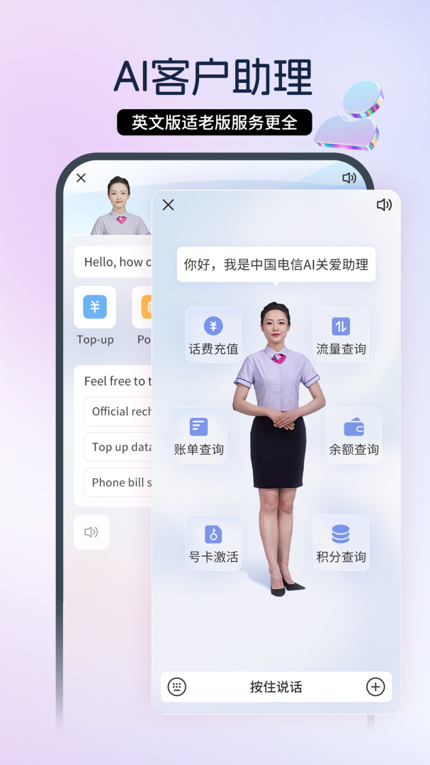 中国电信官方版免费 v13.1.0安卓版