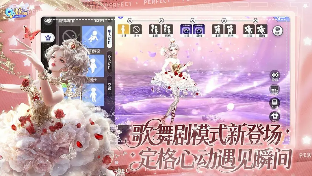 QQ炫舞手机版v8.11.2