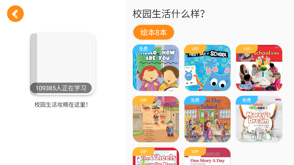 安妮花绘本阅读馆app正版v2.5.1 2026升级版