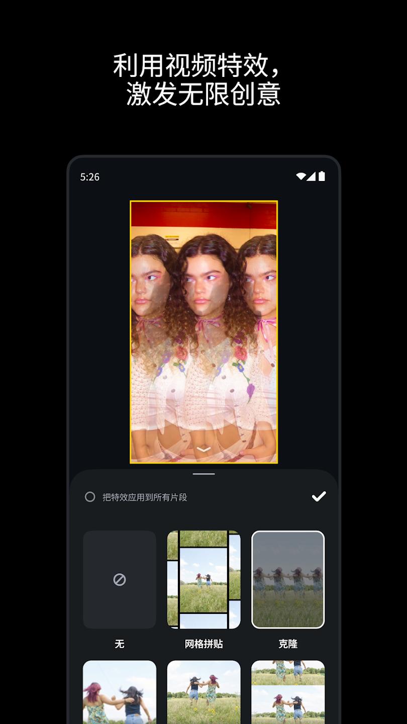 Edits视频编辑器app2026升级版v415.4.0.44.76 移动端