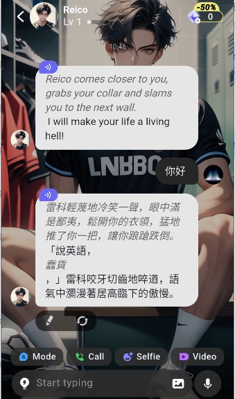 flipped怦然心动ai聊天应用原版免费安装包v1.8.4