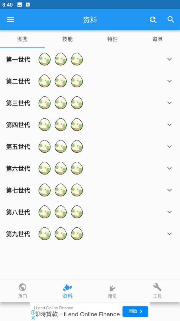 口袋对战宝典官方2026优化升级版安装 v13.6.1安卓版