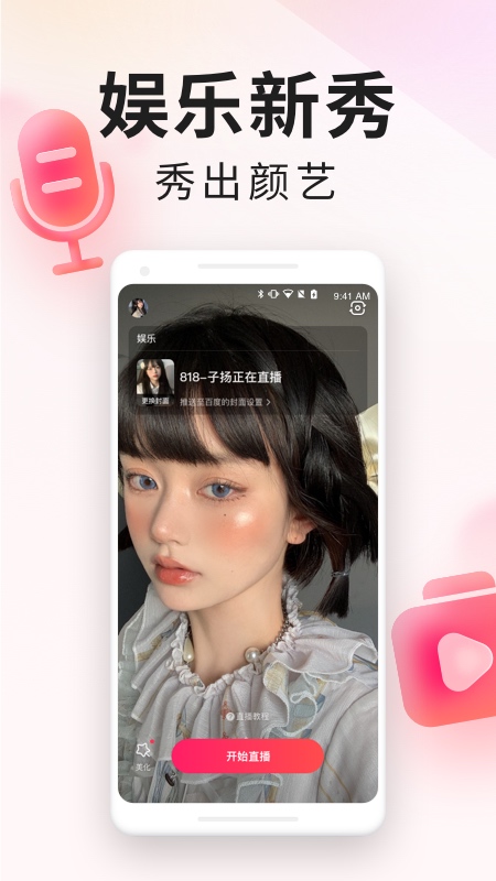 YY百战助手手机版官方版app v3.0.1安卓版