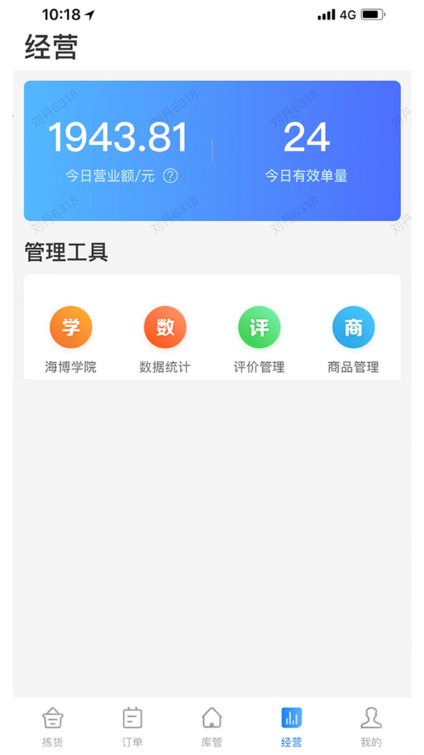 达达海博助手2026优化升级版 v2.9.0