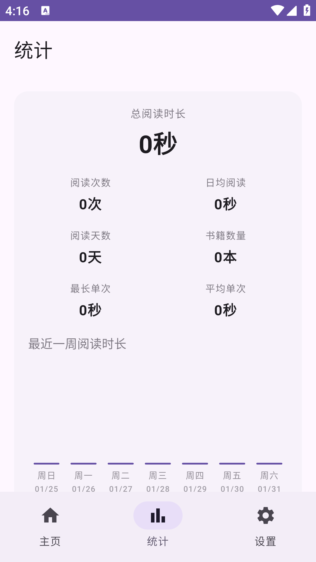 弦电子书手机版下载直装v4.3.1